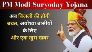 PM Modi Suryoday Yojana