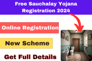 Sauchalay Yojana Registration 2024