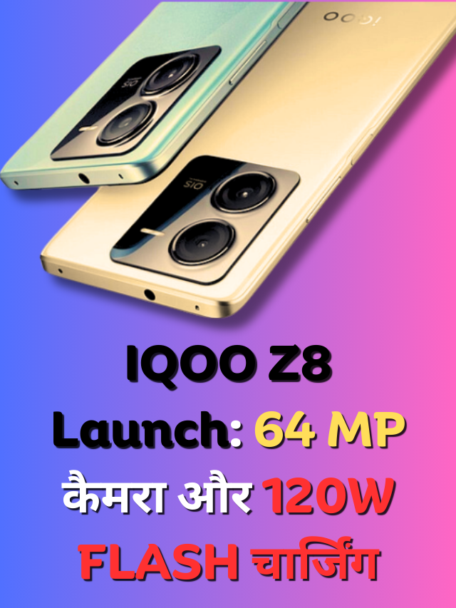 IQOO Z8 Launch Date and Price: Get ready for the upcoming powerhouse! With a 64 MP camera and 120W flash charging