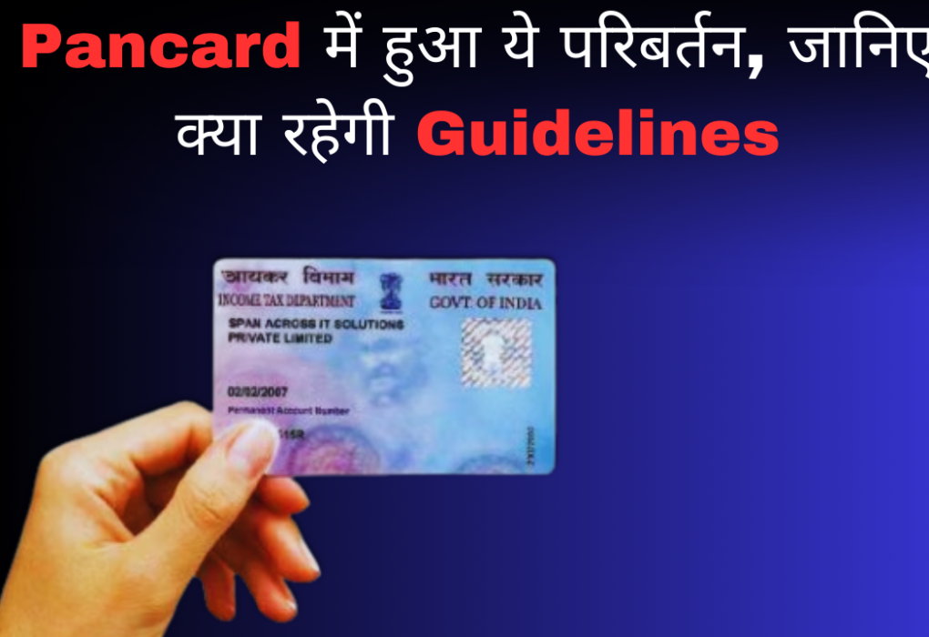 PAN Card New Rules In Hindi